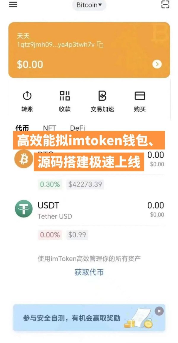 tokenim正版app下载 Imtoken官方钱包应用：创新社交投资互动，功能全面超便捷