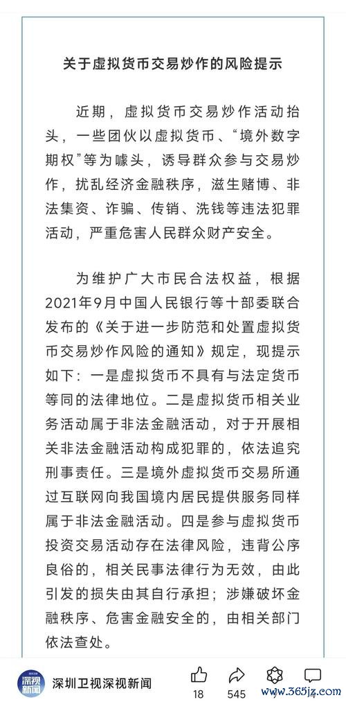下载imToken安卓版后，如何利用内置的市场资讯功能，提升投资决策的准确性。 Token钱包官方版：严格遵守监管要求，保障用户交易投资安全